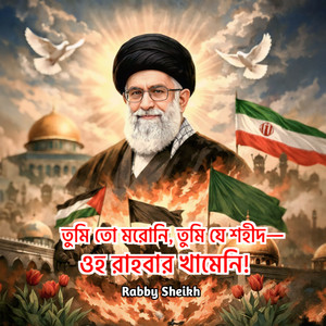Tumi Toh Moroni Tumi Je Sahid Rahbar Khamenei by Rabby Sheikh