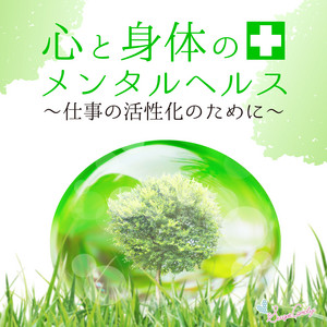 清々しい潮騒 Song And Lyrics By Relax World Spotify