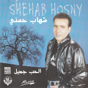 Shehab Hosny - El Waet Fat