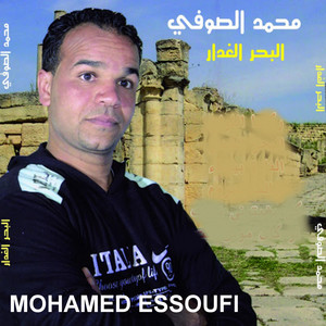 Mohamed Essoufi - Law Kaan Mouch Inti