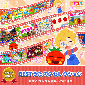 UtaSTAR - Darenidatte Otanjoubi (Kids Song Cover) [From "Okaasanto Issho"]