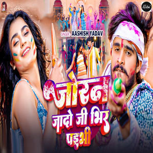 Joran Jado Ji Bhir Paibhi by Aashish Yadav