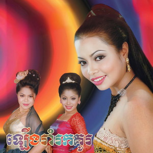 សល់តែកាត by គីង សូរិយា, សៀង សំណង