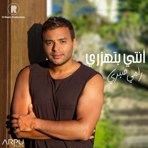 Enty Bethazary by Ramy Sabry
