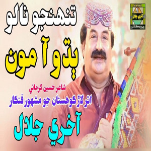 Akhri Jalal - Tuhnjo Nalo Budho Aa Mon