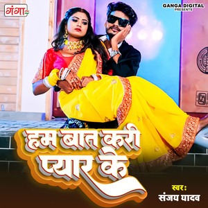 Sanjay Yadav - Ham Bat Kari Peyar Ke