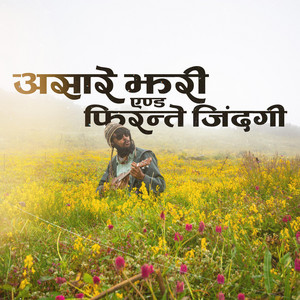 Asaare Jhari and Firantay Jindagi