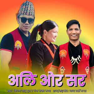 Kiran Babu Pun & Ganga Roka Magar - Ali Ora Sara