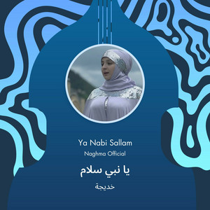 خديجة - يا نبي سلام