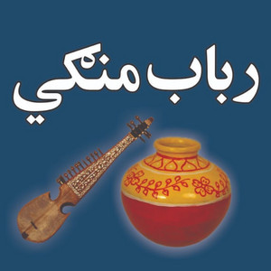 Rabab Mangi - Rabab Mangi Jawabi Tapay