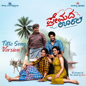 Premada Oorali Title Song (From “Premada Oorali”) [Version 1] [Original Motion Picture Soundtrack]