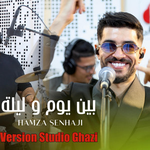 Hamza senhaji Bin youm oulila حمزة صنهاجي بين يوم وليلة by ghazi live