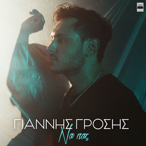 Na Pas by Giannis Grosis