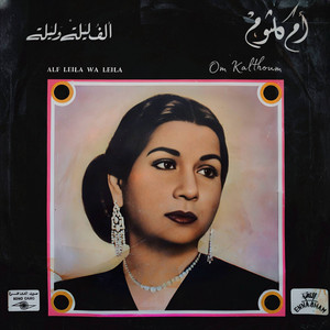 Om Kolthoum - الف ليله وليله