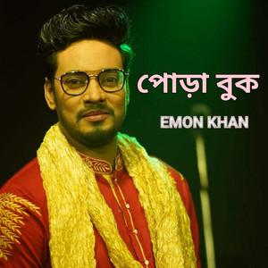 Emon khan - Pora Buk