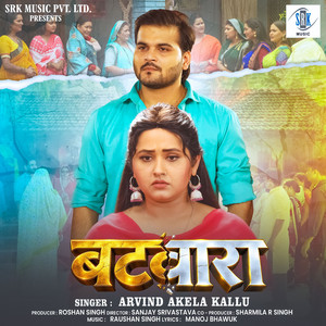 Batwara - From 