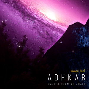 Omar Hisham - Evening Adkhar (dua and rememberance)