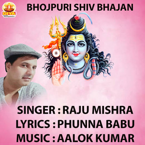 RAJU MISHRA - JAI JAI BHOLA BHANDARI