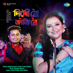 Dikhou Noi Jaji Noi by Rakhi Goswami, Partha Pratim Baishya