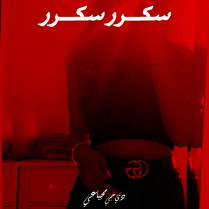 DJ Mgebahi - "Skrt Skrt"