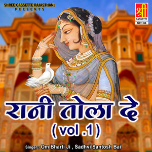 Om Bharti Ji & Sadhvi Santosh Bai - Rani Tola De Pt. 1