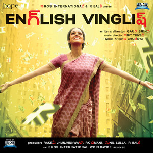Amit Trivedi, Sneha Suresh, Vijay Prakash, Chandan Bala & Lavanya Padmanabhan - Garala Patti
