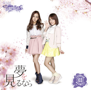 7回目の「レミゼ」(小嶋陽菜) - song and lyrics by AKB48 | Spotify