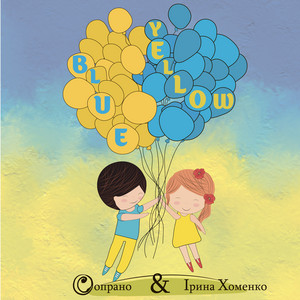 ©опрано — Yellow-Blue