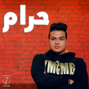 Abdullah El Pop - Haram