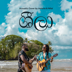 Ashene Kapukotuwa - Sheela (Cover)