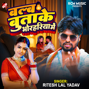 Bulb Butake Bhorhariya Me by Ritesh Lal Yadav