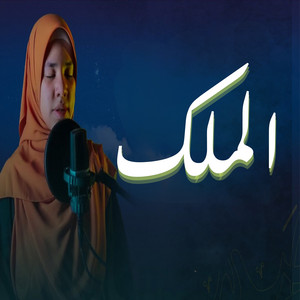 الملك by صدي النجوم
