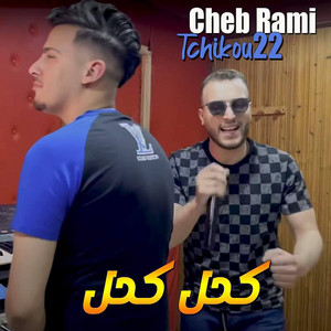 Cheb Rami - Kahal Kahal (feat. Tchikou 22)