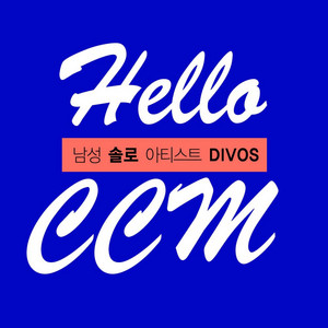 Kim Dae Hwan - You Raise me up