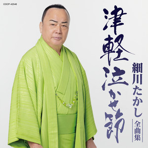 Takashi Hosokawa | Spotify