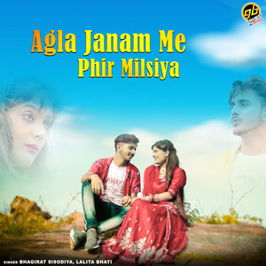 Bhagirat Sisodiya & Lalita Bhati - Agla Janam Me Phir Milsiya