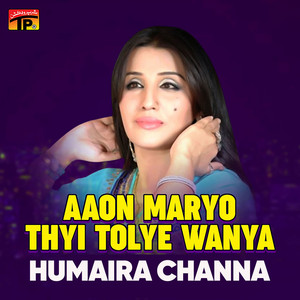 Humaira Channa - Dukhan Mean Preen Mokhye Chadye Na Wanyi Haa