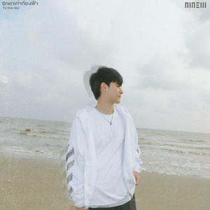 รักแกเท่าท้องฟ้า (To the sky) by NINEW