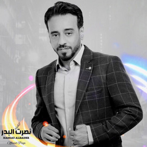 ويلي بروفه by Nasrat Al Badr