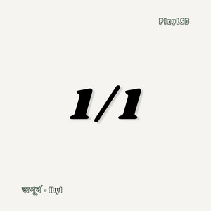 1by1 by অপূর্ব