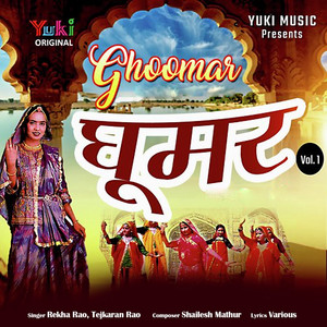 Dal Badal Beech Chamke Ji by Rekha Rao, Tej Karan Rao