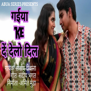 Guiya Ke De Delo Dil by Santosh Dewana