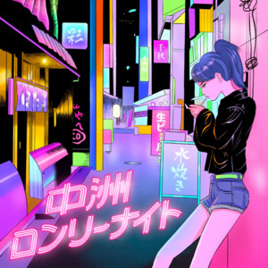Haruki Hamano - Nakasu Lonely Night