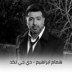 انساني روح ريمكس by سكوت اف ام