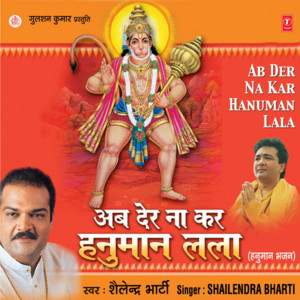 Shailendra Bharti - Honge Jahan Hanuman