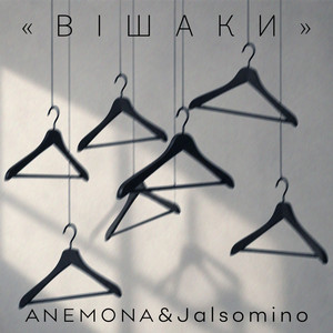 Jalsomino — Вішаки