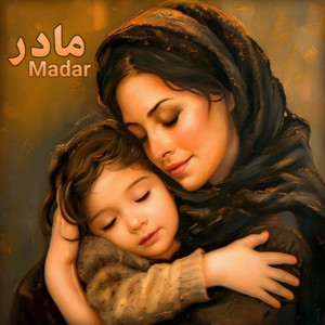 Ahang Afghani - آهنگ مادر خیلی زیبا غمگین پرسوز Ahang Madar