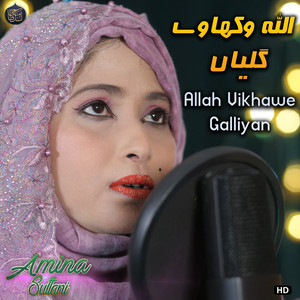 Amina Sultani - Allah Vikhawe Galliyan Sab Nu Madni Sakar Dian