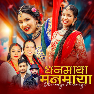 Sita Lamichhane BK & Sita Ranpal - Dhanmaya Manmaya
