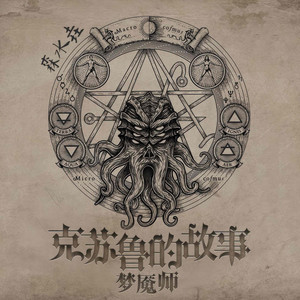 扭曲的梦境 by 森水垚